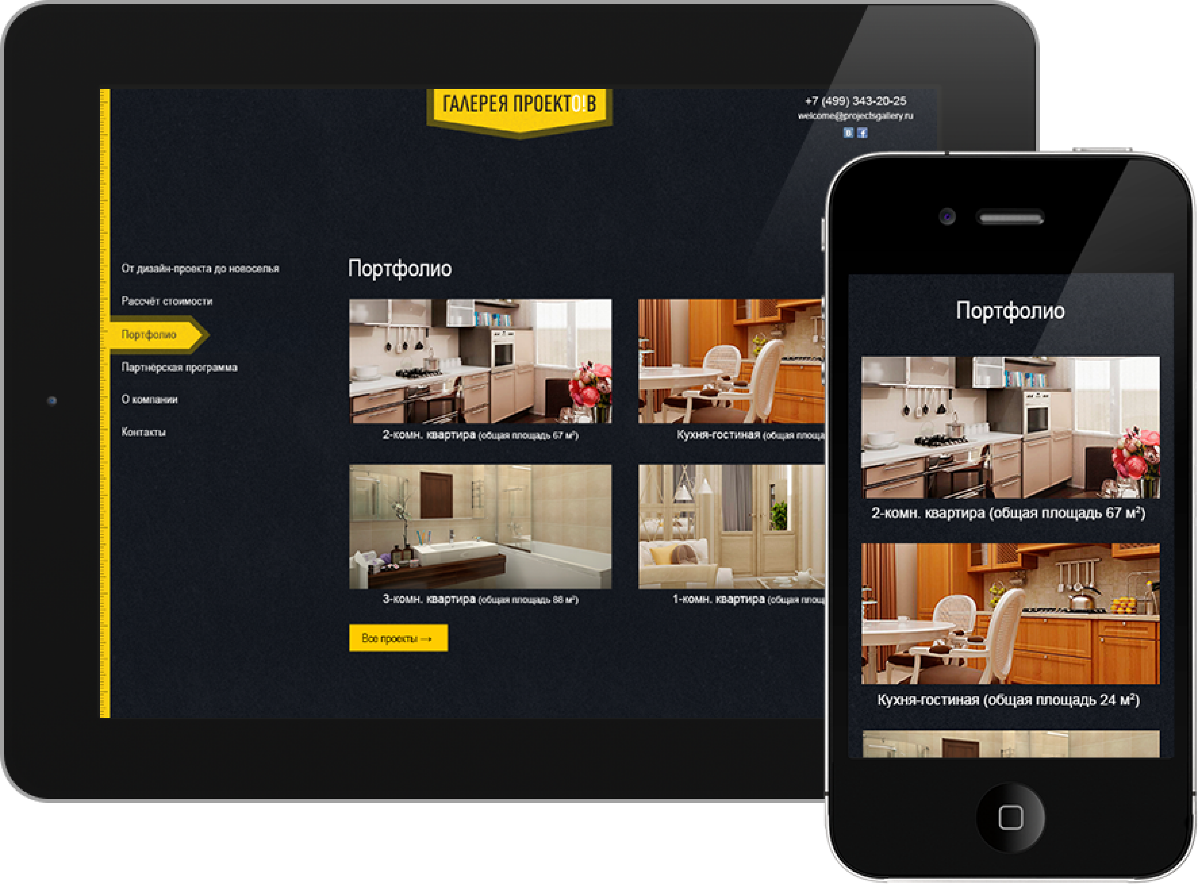 фото2галерея проектов.png